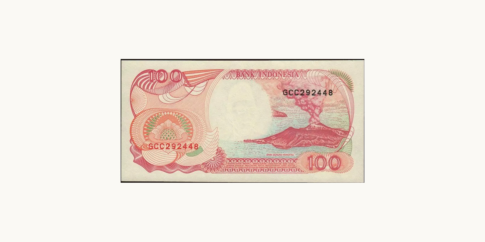 100 rupiah Индонезия 1996 — Оборотная сторона