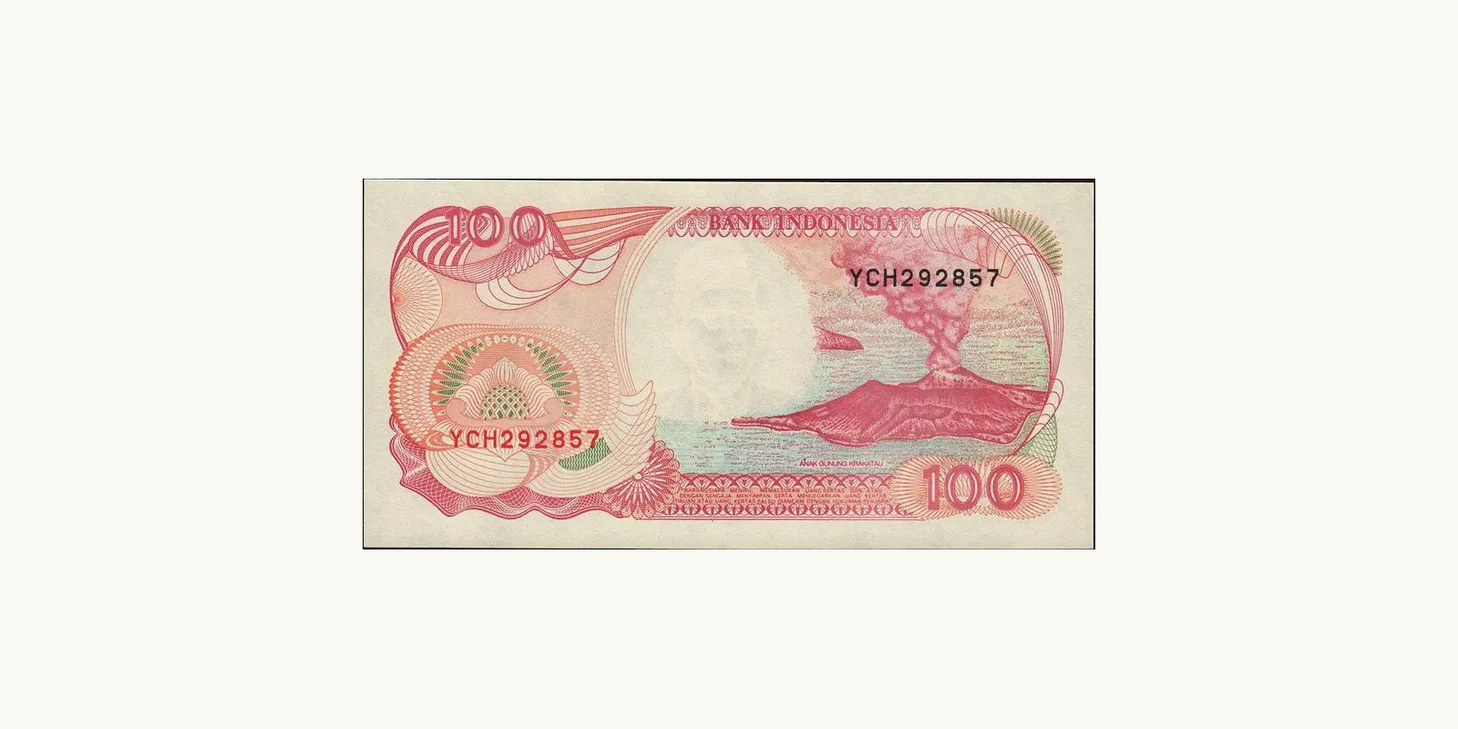 100 rupiah Индонезия 1997 — Оборотная сторона