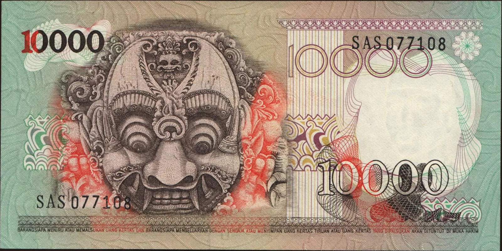 10000 rupiah Индонезия 1975 — Оборотная сторона