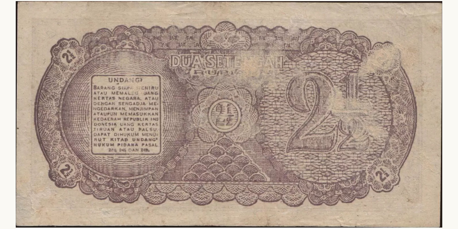 2 rupiah Индонезия 1947 — Оборотная сторона