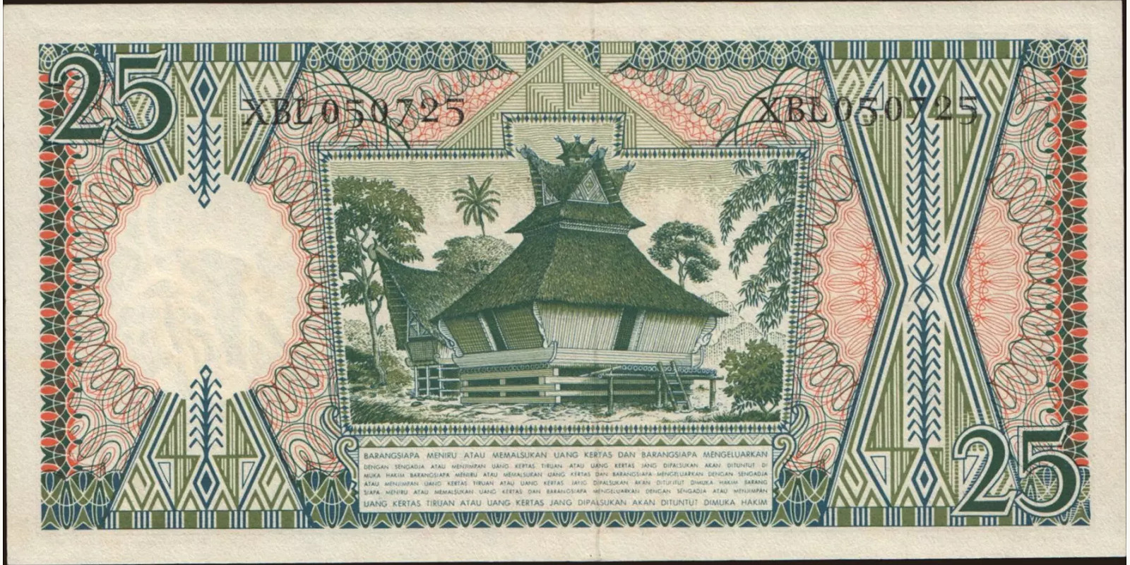25 rupiah Индонезия 1958 — Оборотная сторона