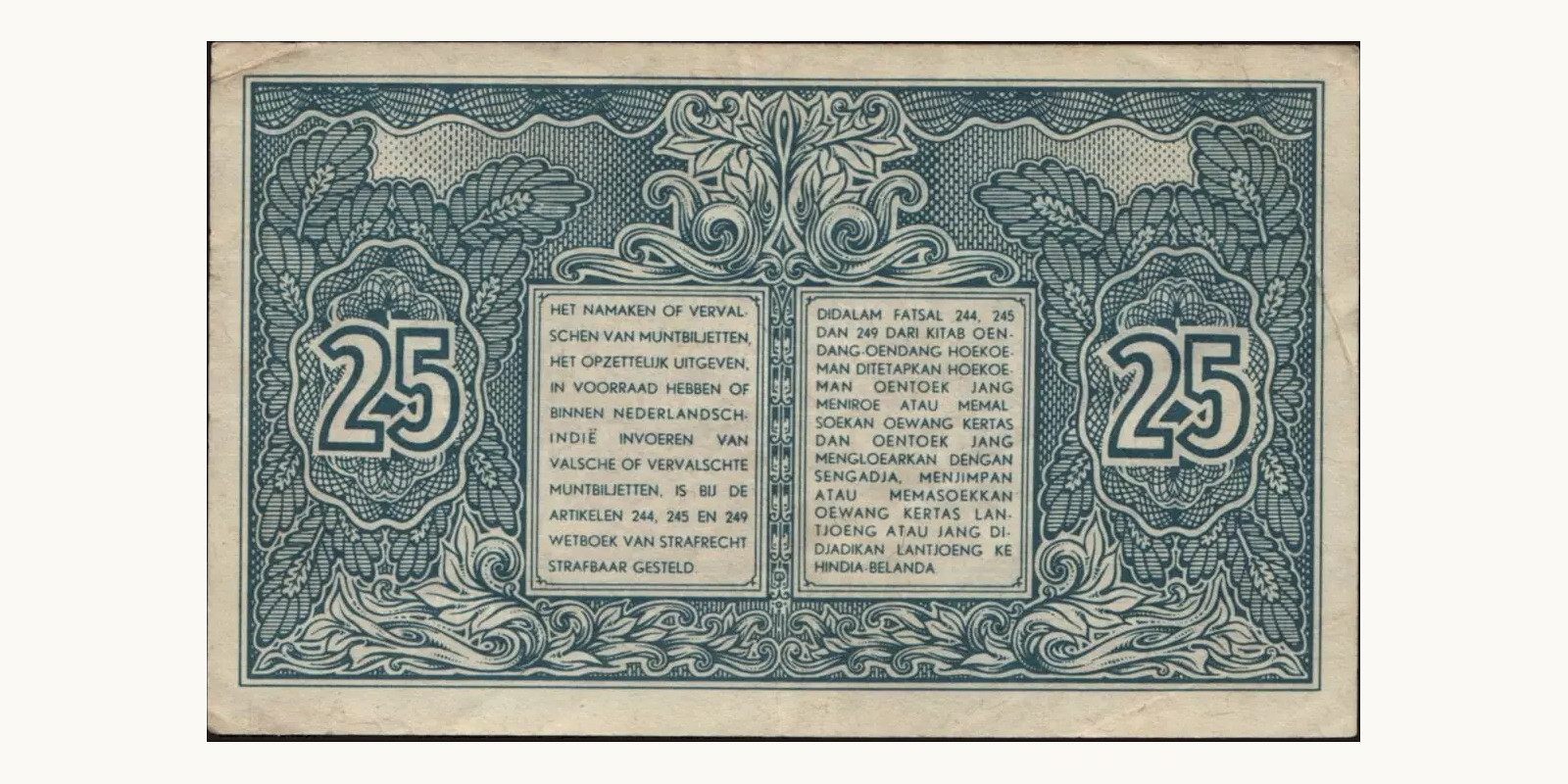 25 sen Indonesia 1947 — Back side