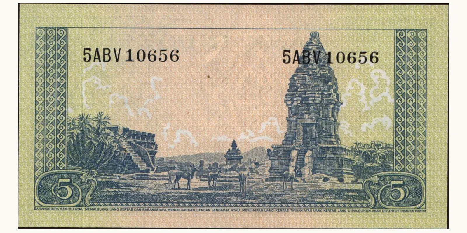 5 rupiah Индонезия 1957 — Оборотная сторона