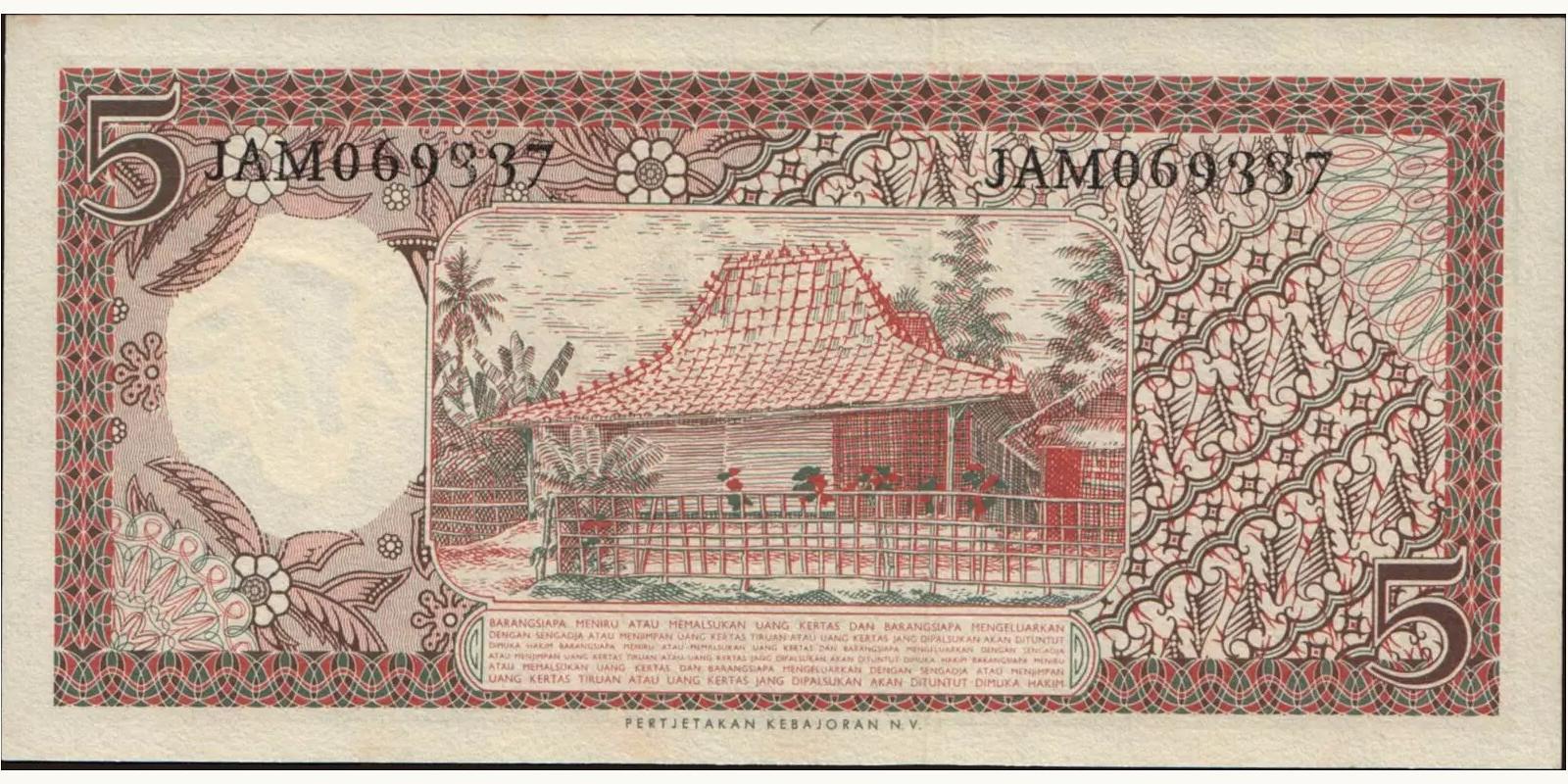5 rupiah Индонезия 1958 — Оборотная сторона
