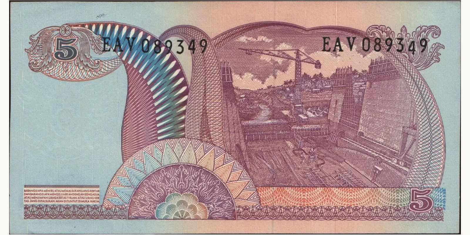 5 rupiah Индонезия 1968 — Оборотная сторона