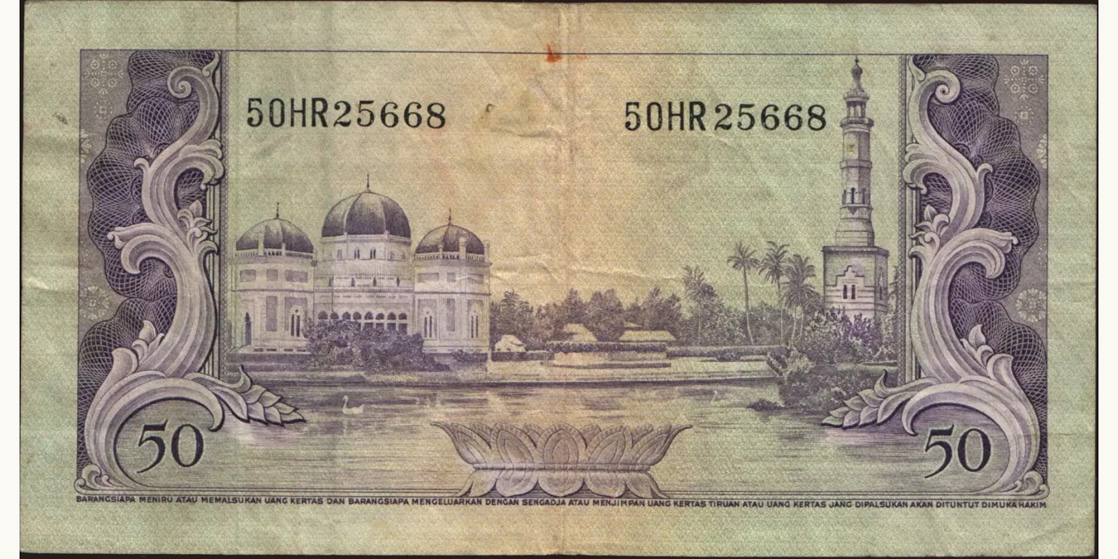 50 rupiah Индонезия 1957 — Оборотная сторона
