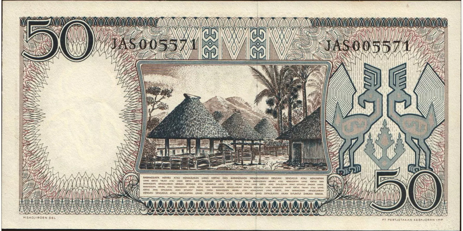 50 rupiah Индонезия 1958 — Оборотная сторона