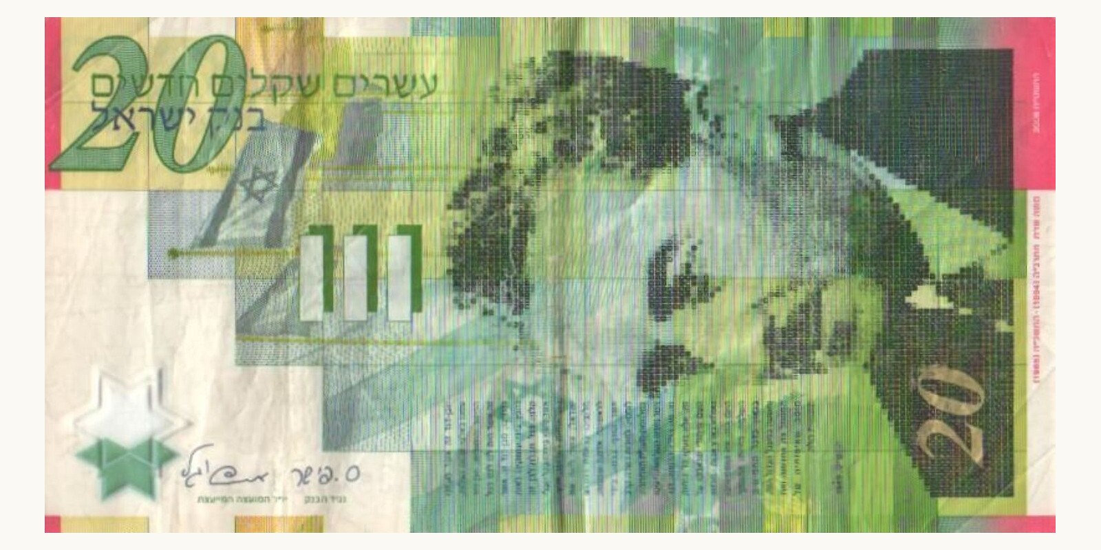 20 sheqalim Израиль 2008 — Лицевая сторона