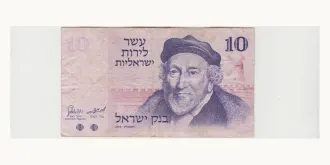 10 Lirot 1973