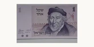 1 sheqalim 1978