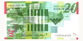 20 sheqalim 1998