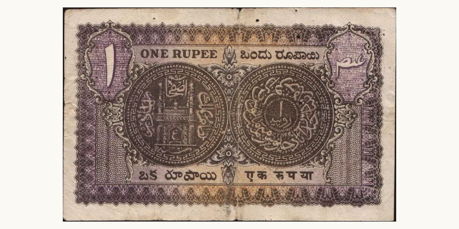 1 rupees Индия 1945 — Оборотная сторона