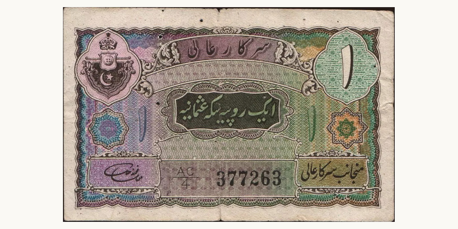 1 rupees 1945