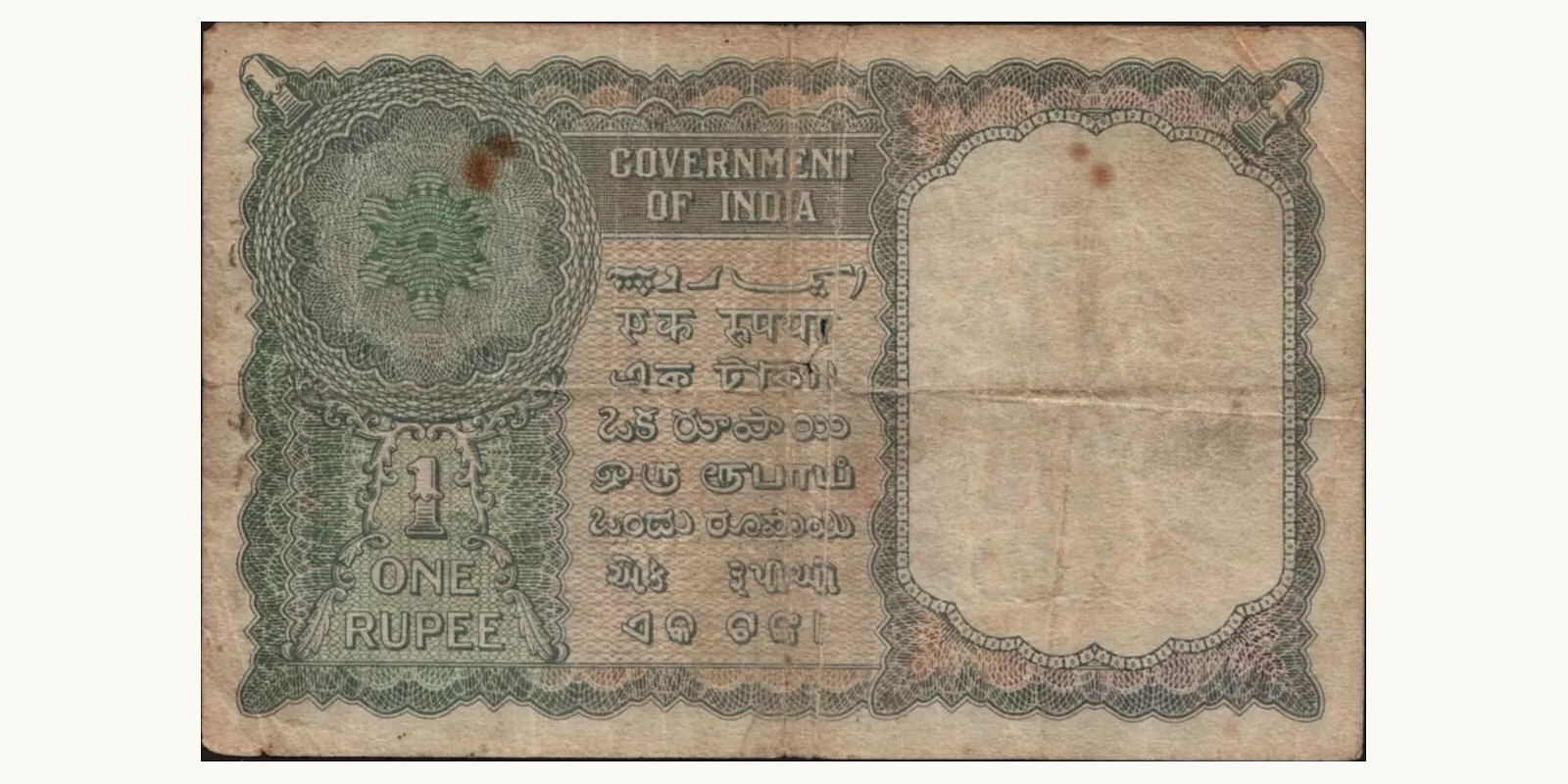1 rupees India 1950 — Back side