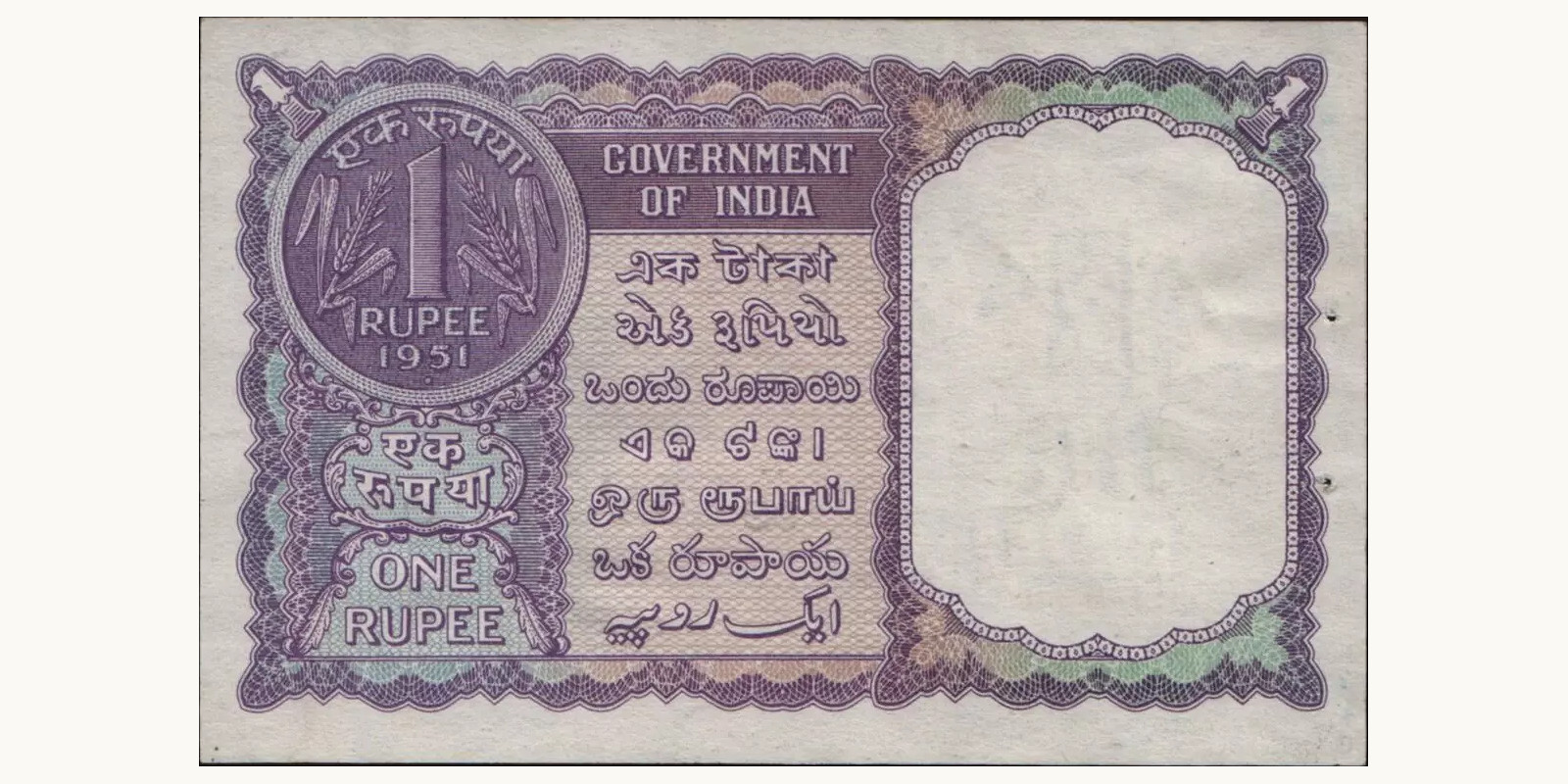 1 rupees Индия 1951 — Оборотная сторона