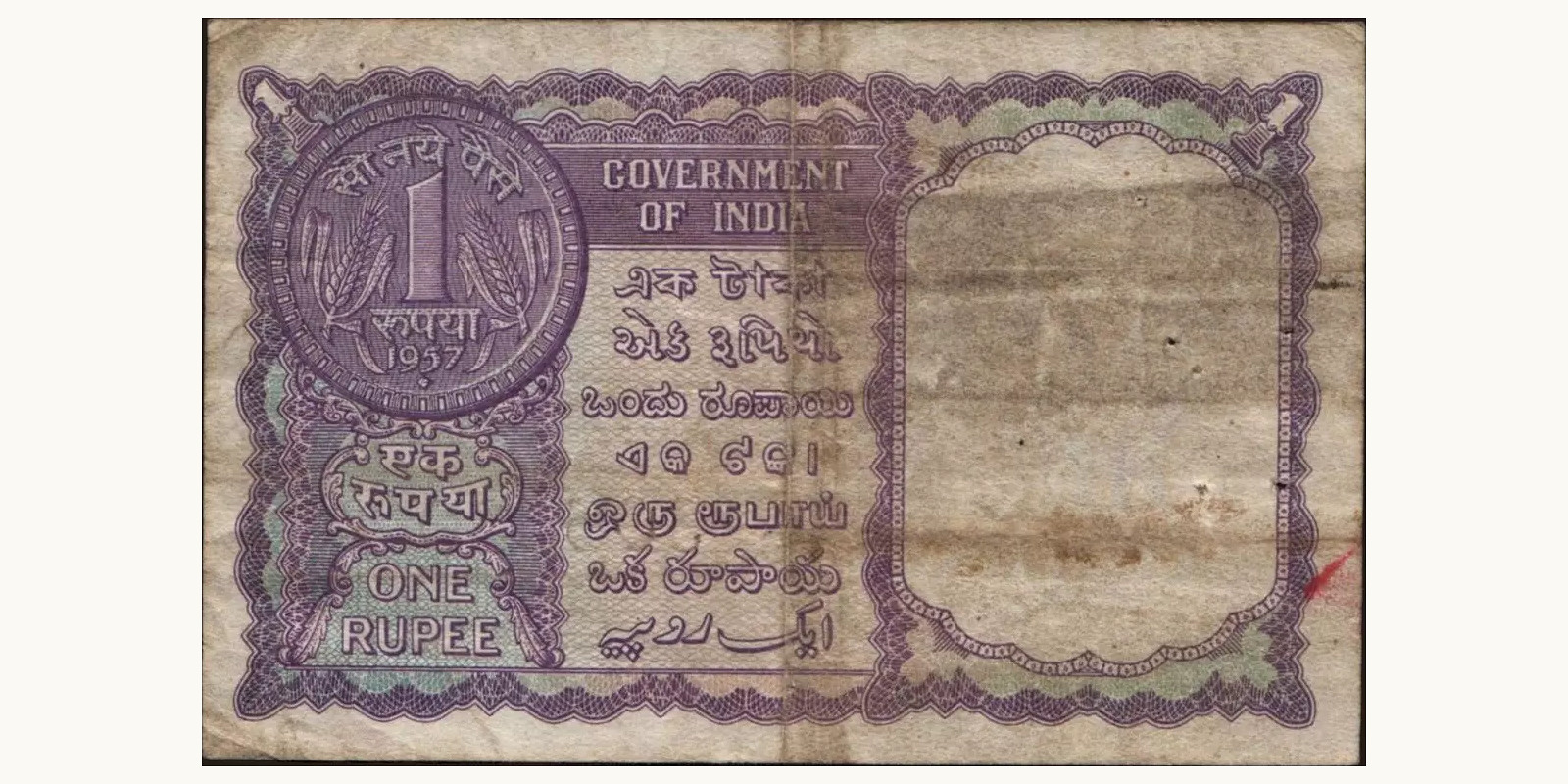1 rupees Индия 1957 — Оборотная сторона