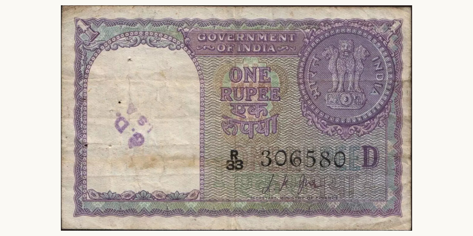 1 rupees 1957