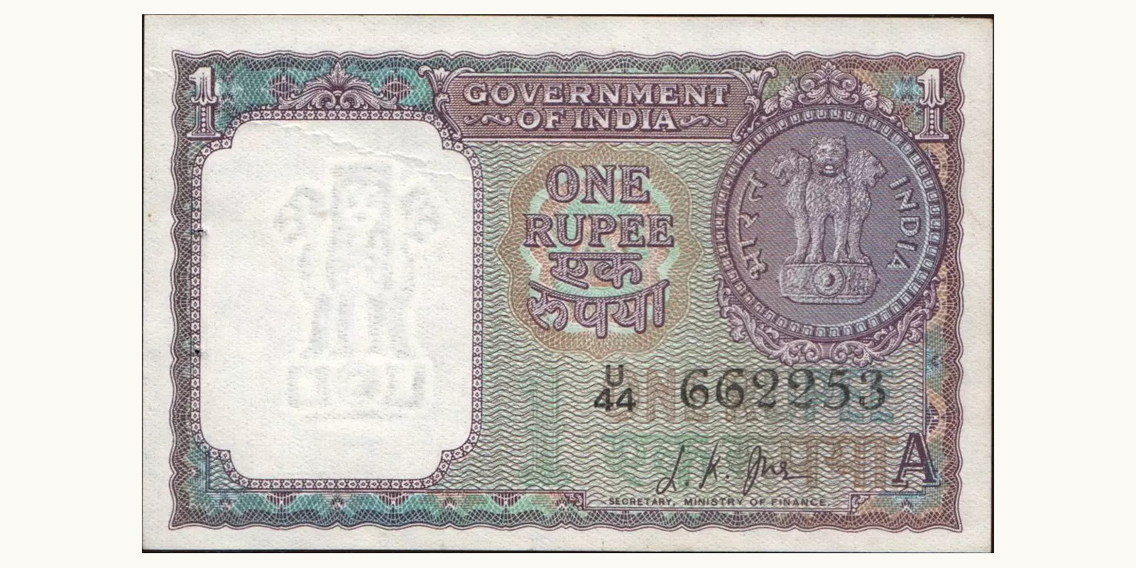 1 rupees Индия 1963 — Лицевая сторона