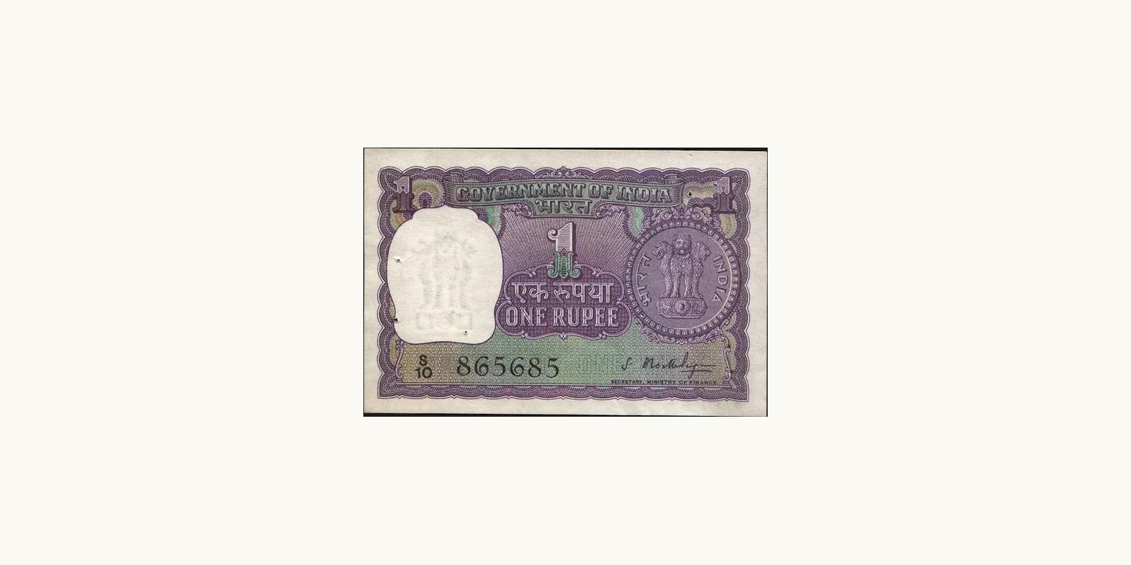 1 rupees 1966