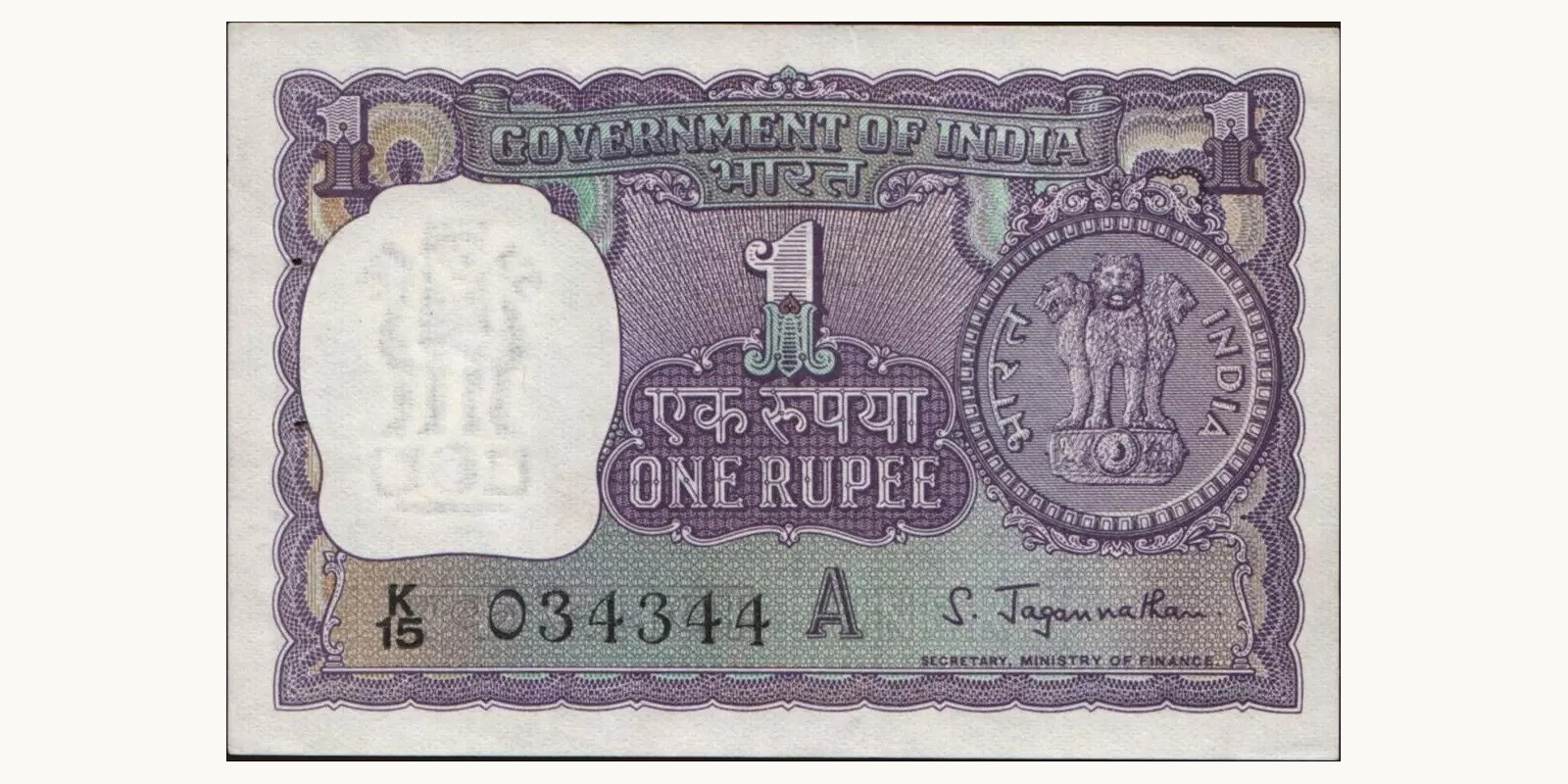 1 rupees 1967