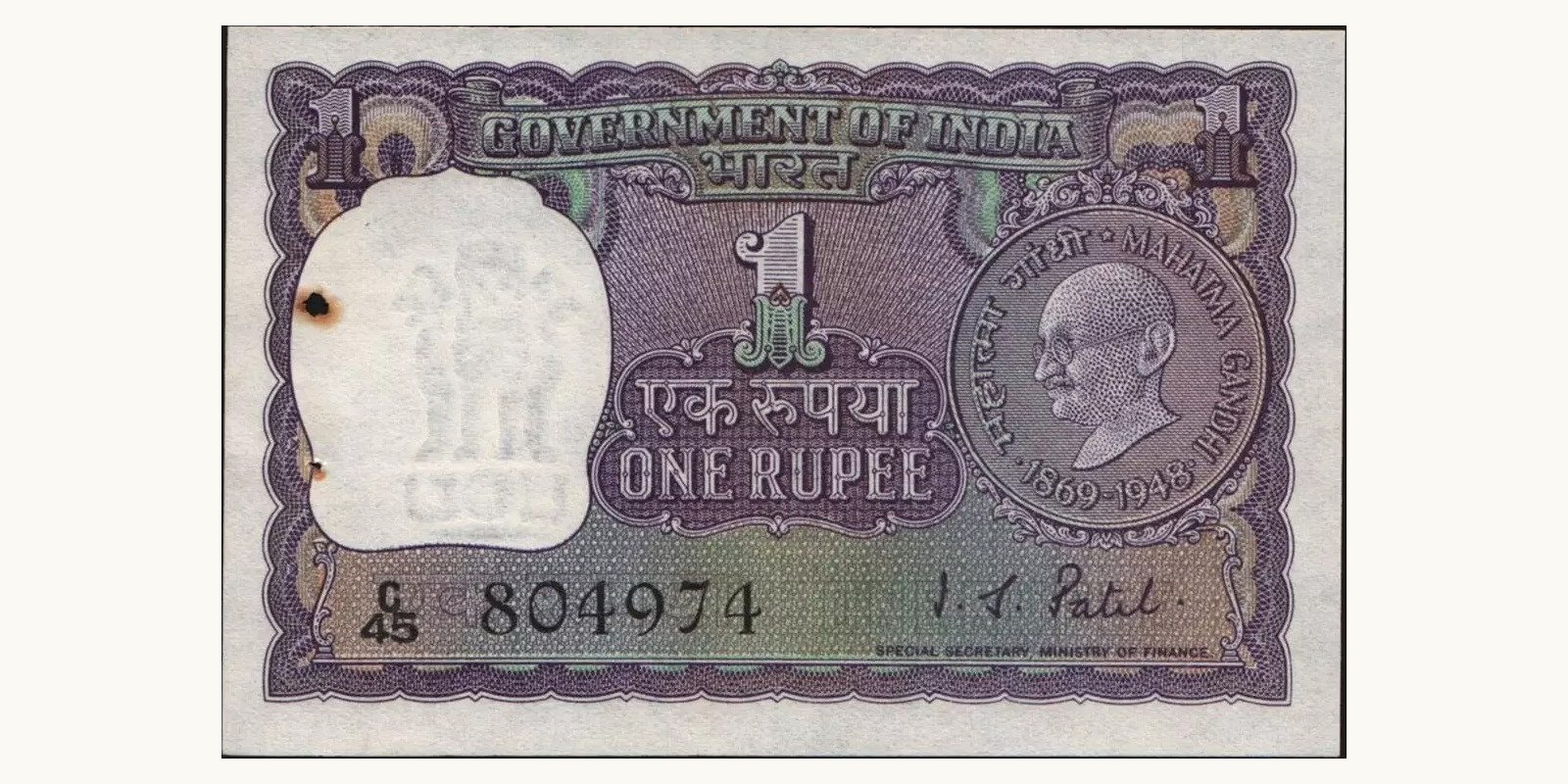 1 rupees Индия 1969 — Лицевая сторона