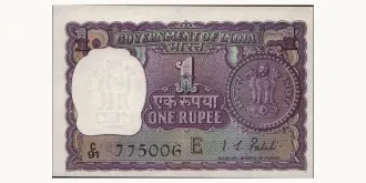 1 rupees 1972