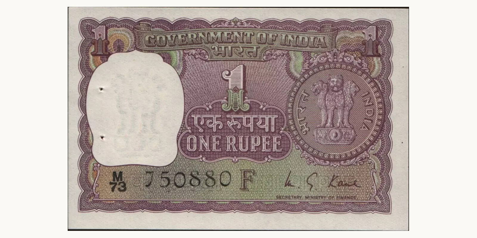 1 rupees 1974