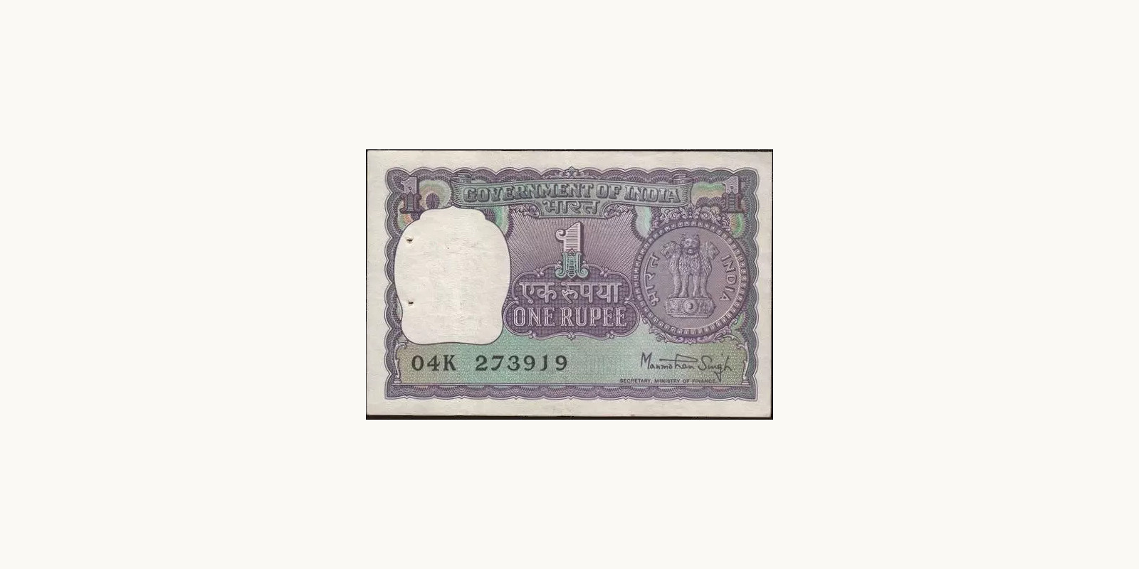 1 rupees 1976