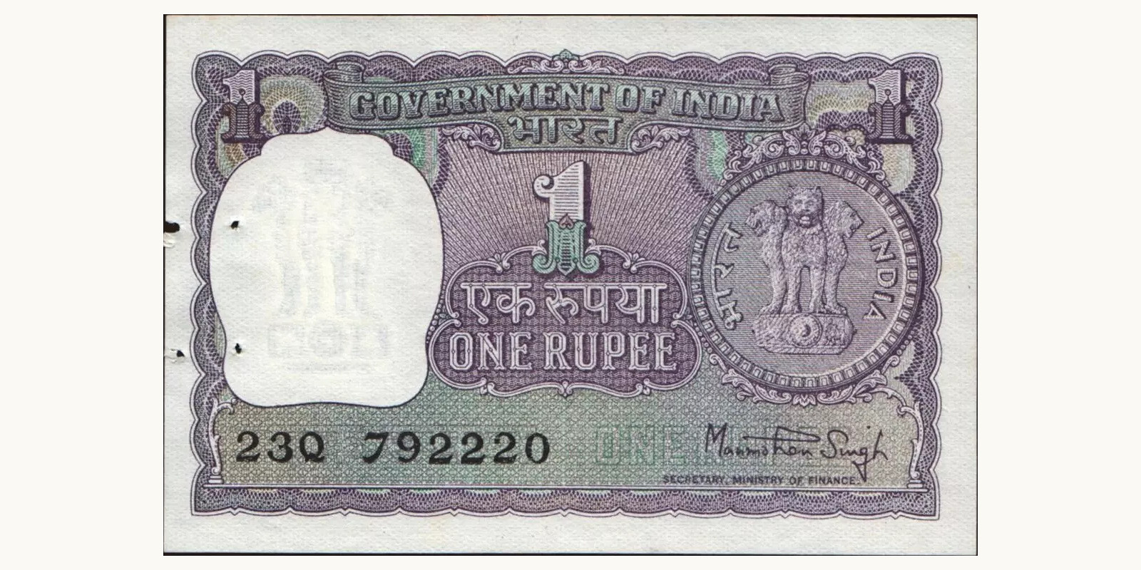 1 rupees Индия 1977 — Лицевая сторона