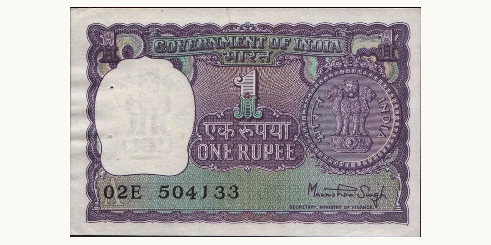 1 rupees Индия 1978 — Лицевая сторона