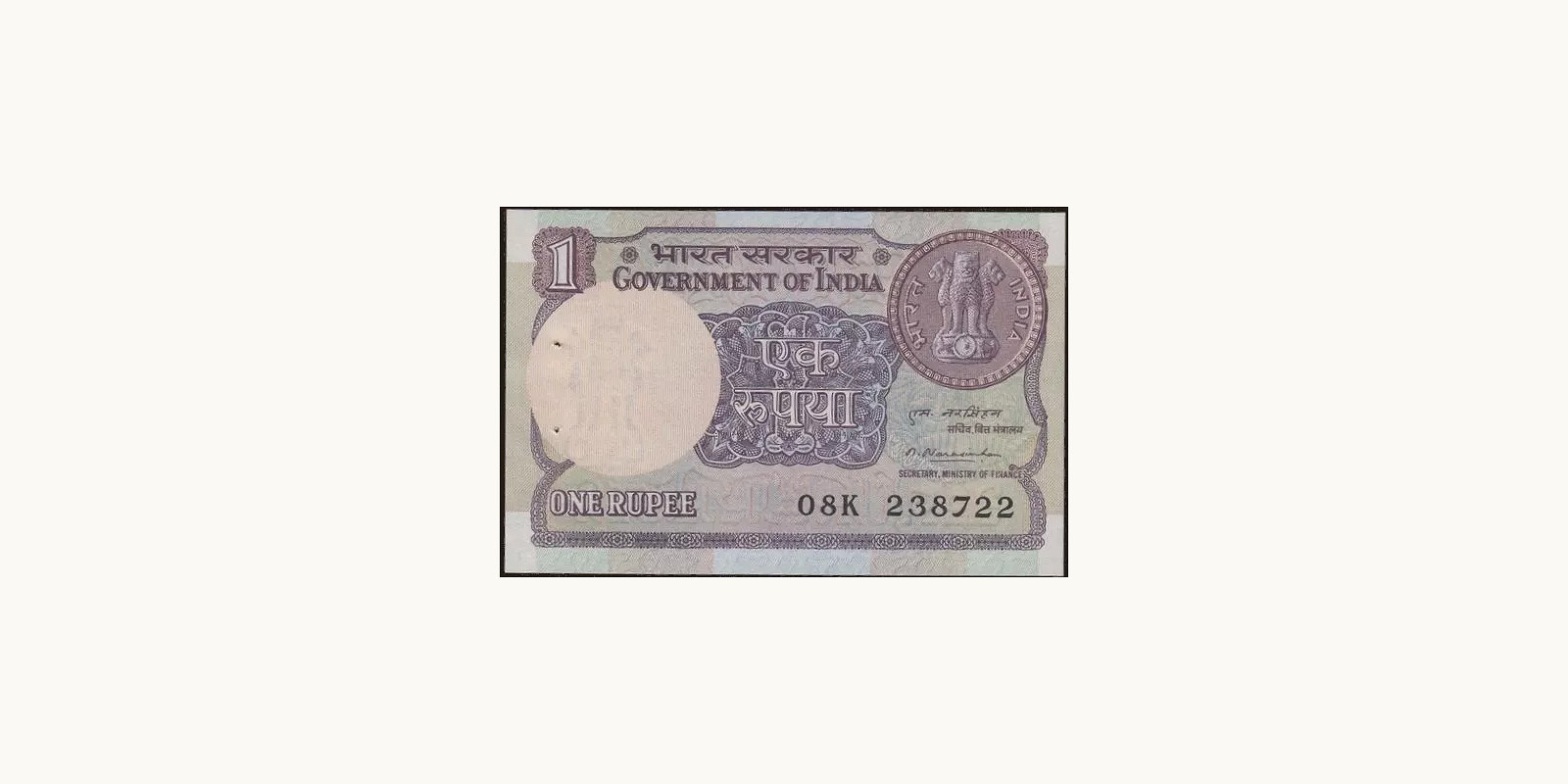 1 rupees Индия 1981 — Лицевая сторона