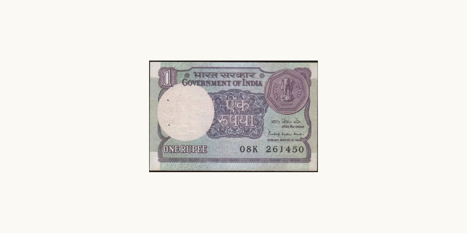 1 rupees 1985