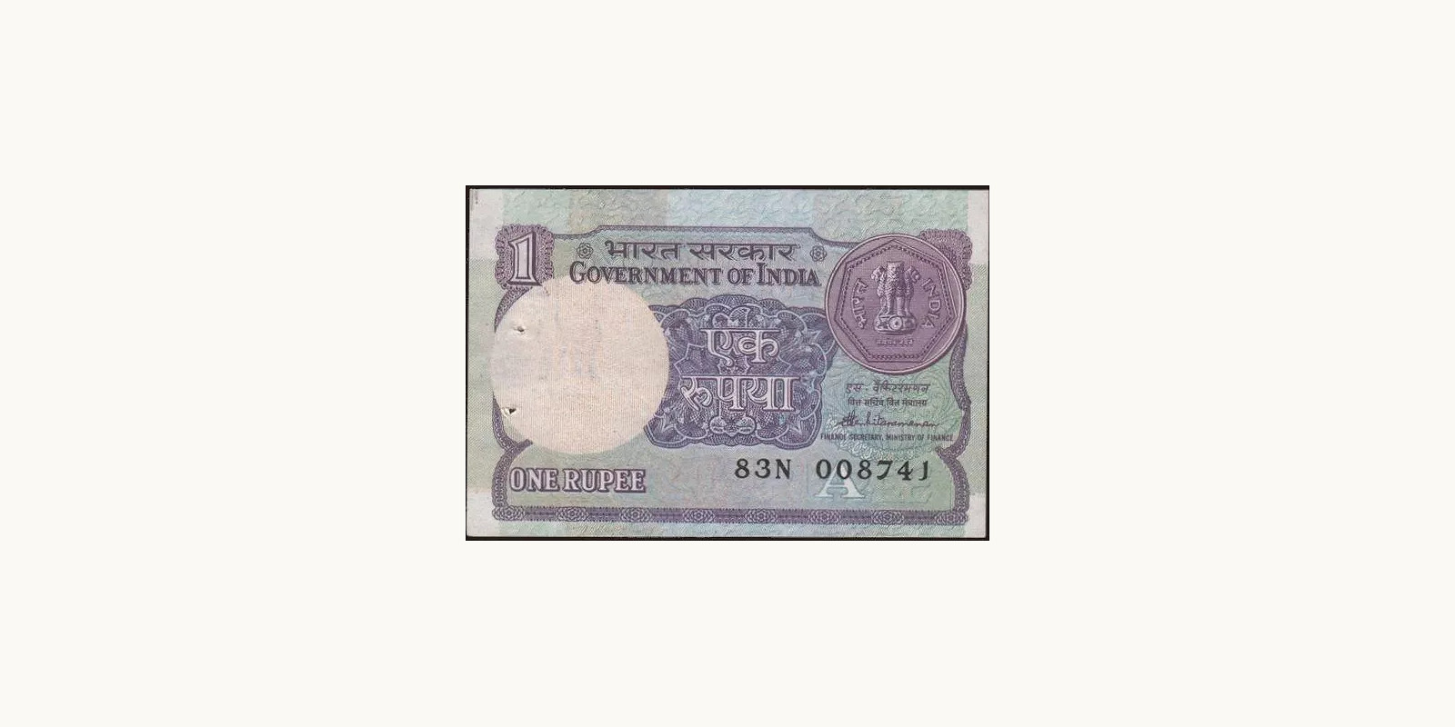 1 rupees Индия 1987 — Лицевая сторона