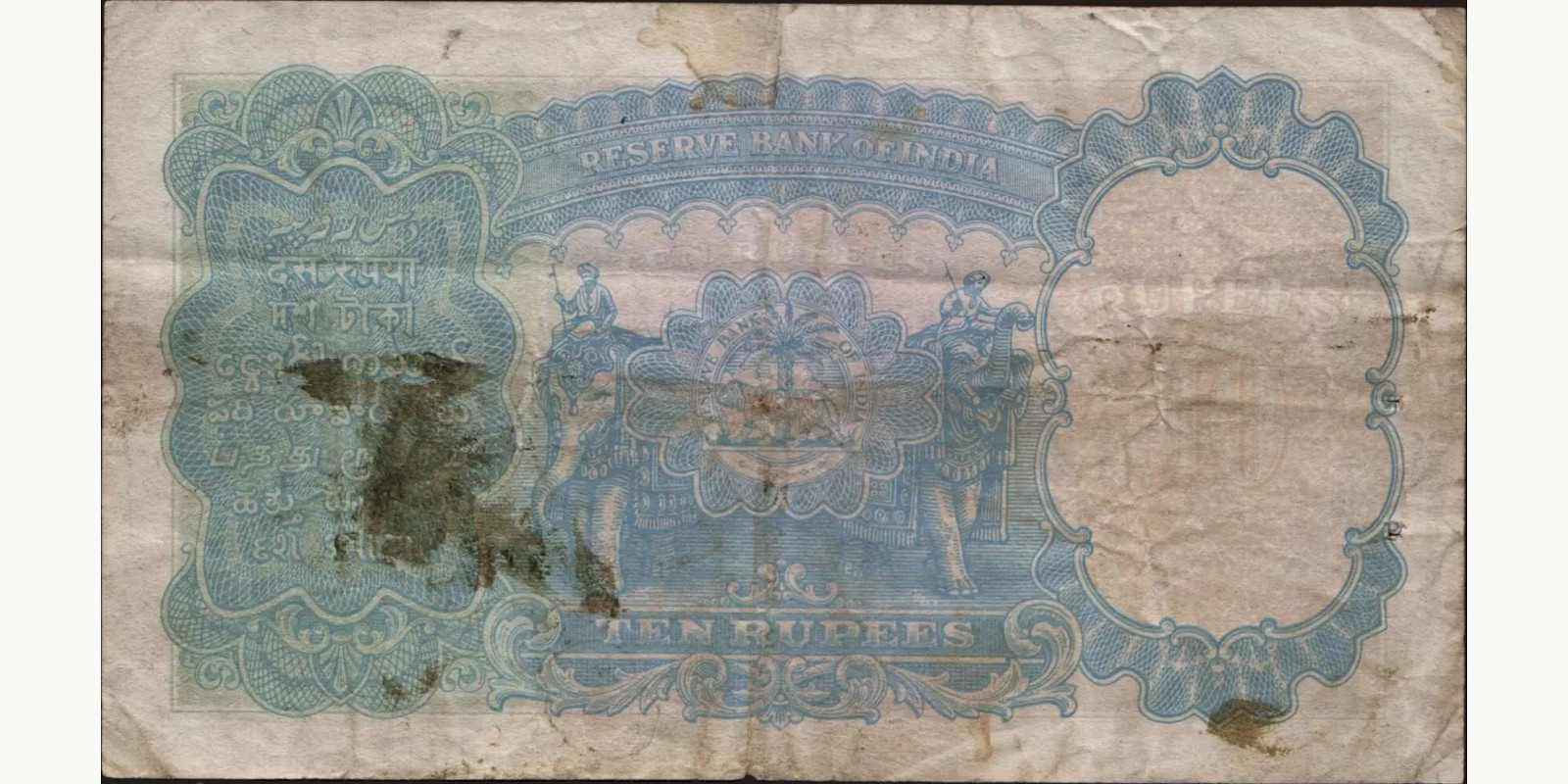 10 rupees India 1937 — Back side