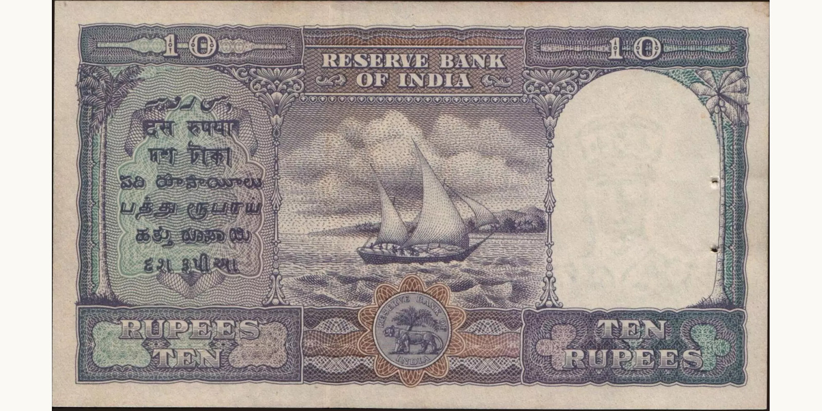 10 rupees India 1943 — Back side