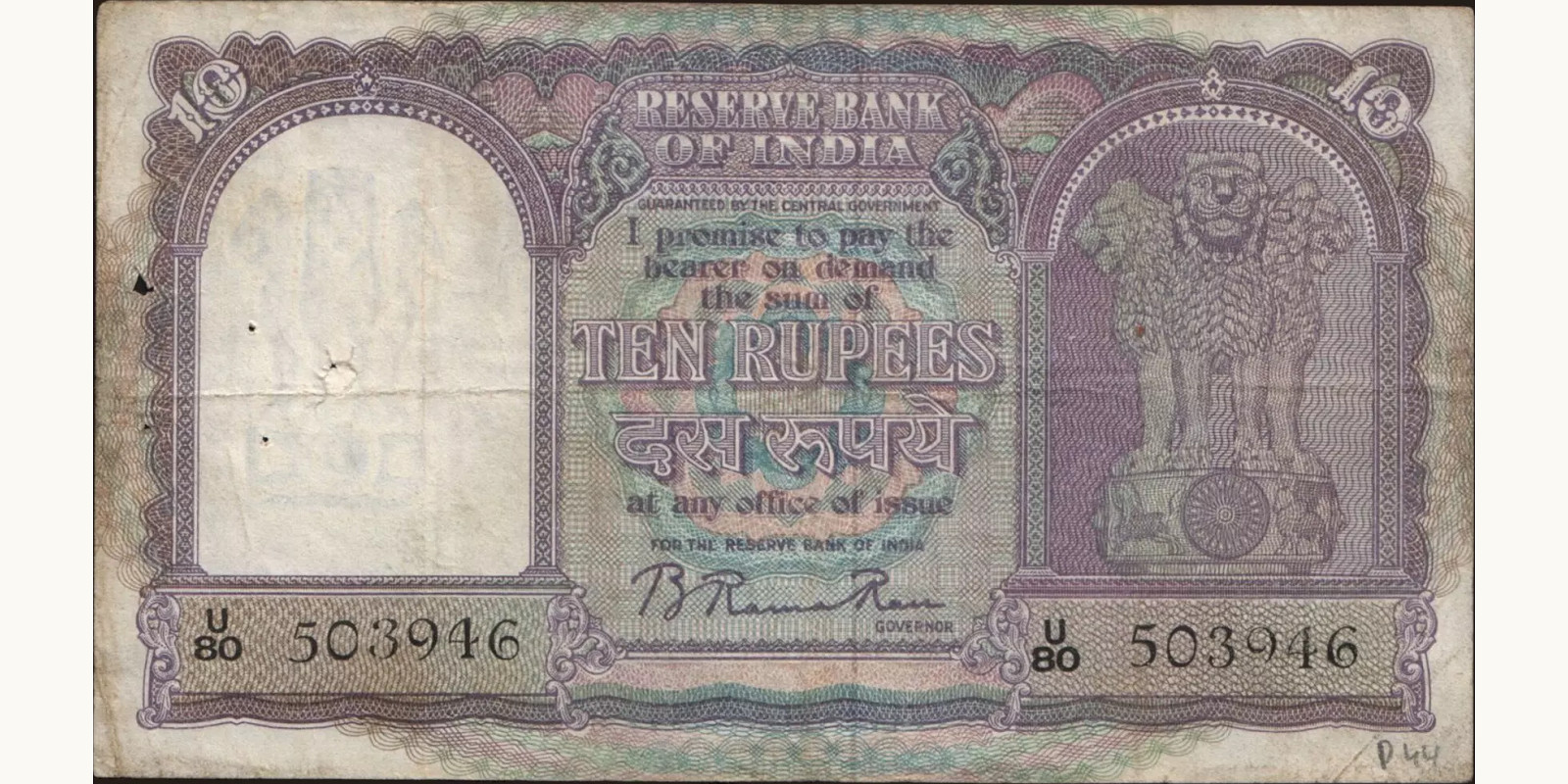10 rupees 1953