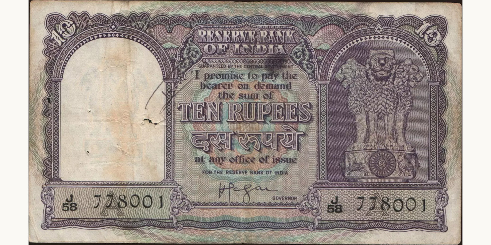 10 rupees 1958