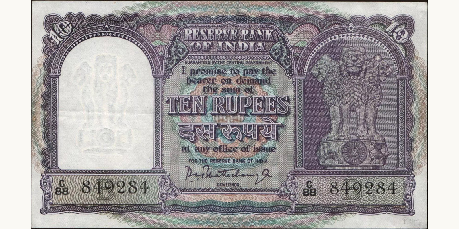 10 rupees 1962