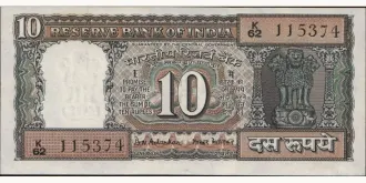 10 rupees 1969