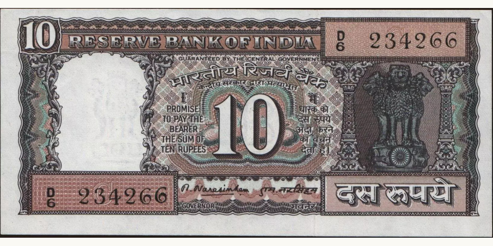 10 rupees 1977