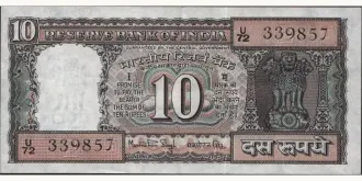 10 rupees 1985