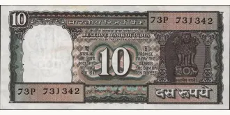 10 rupees 1990