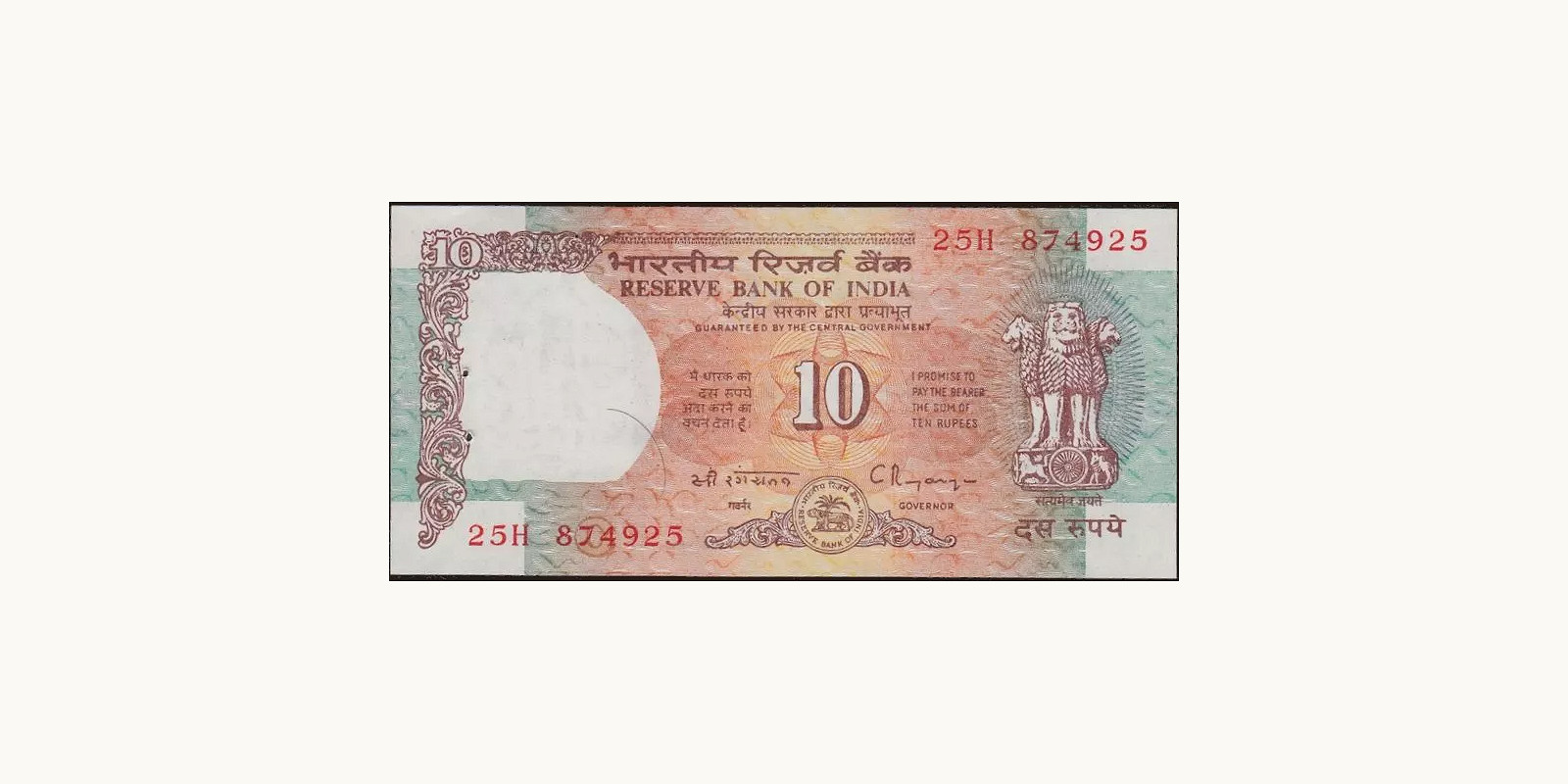 10 rupees 1992