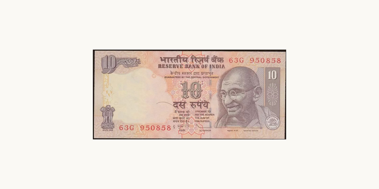10 rupees 1996