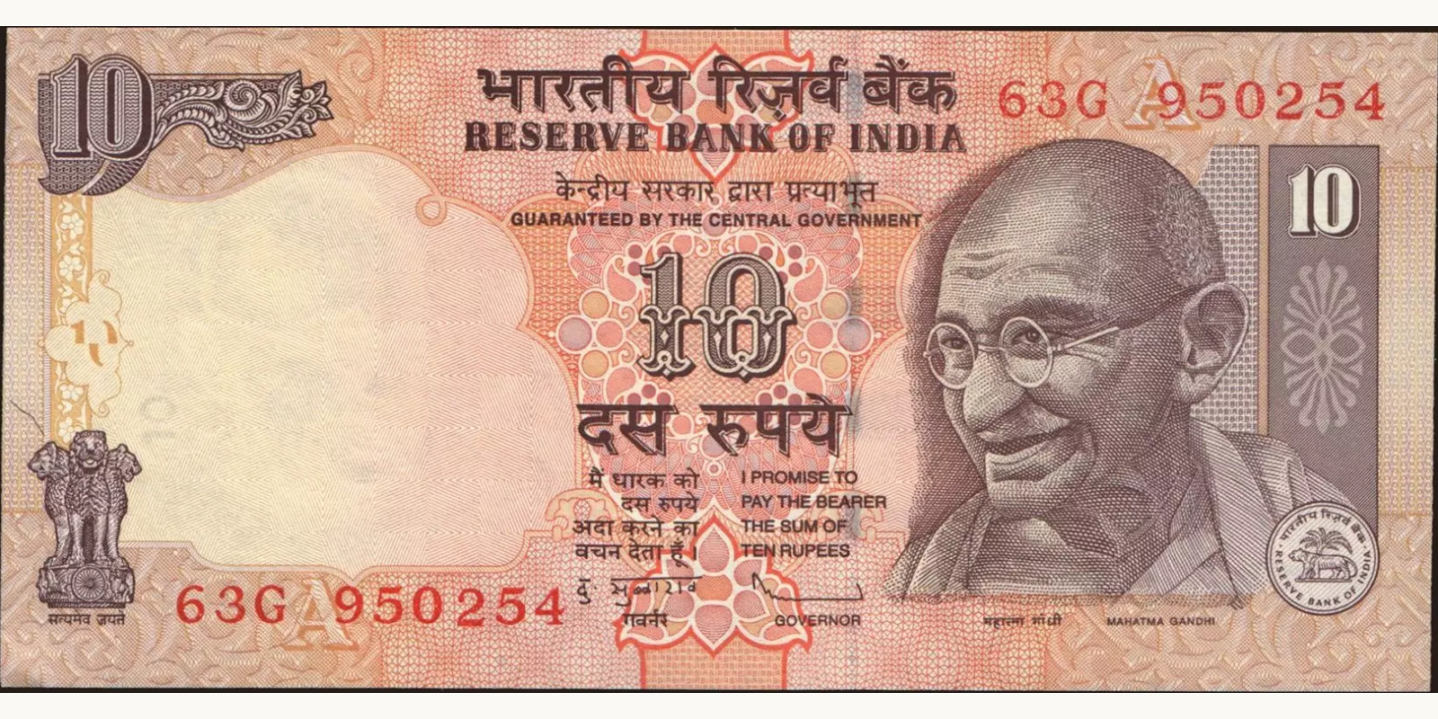 10 rupees Индия 2010 — Лицевая сторона