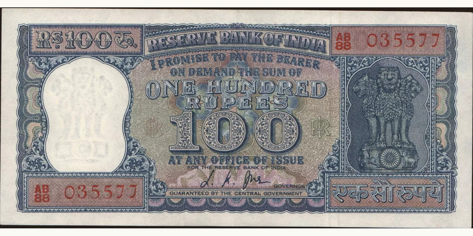 100 rupees 1967