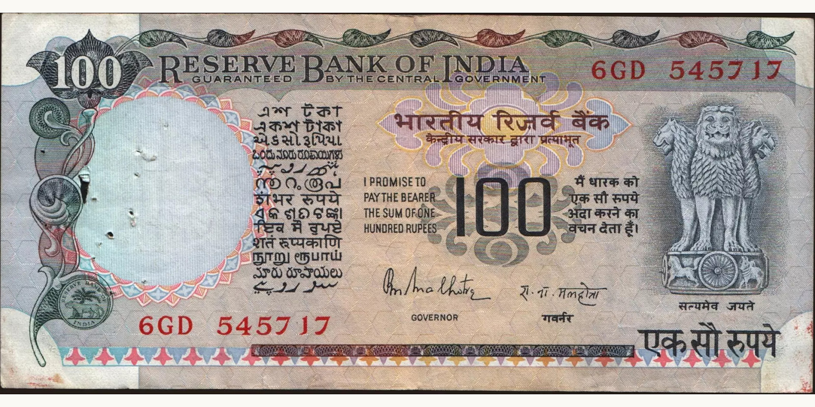 100 rupees 1975