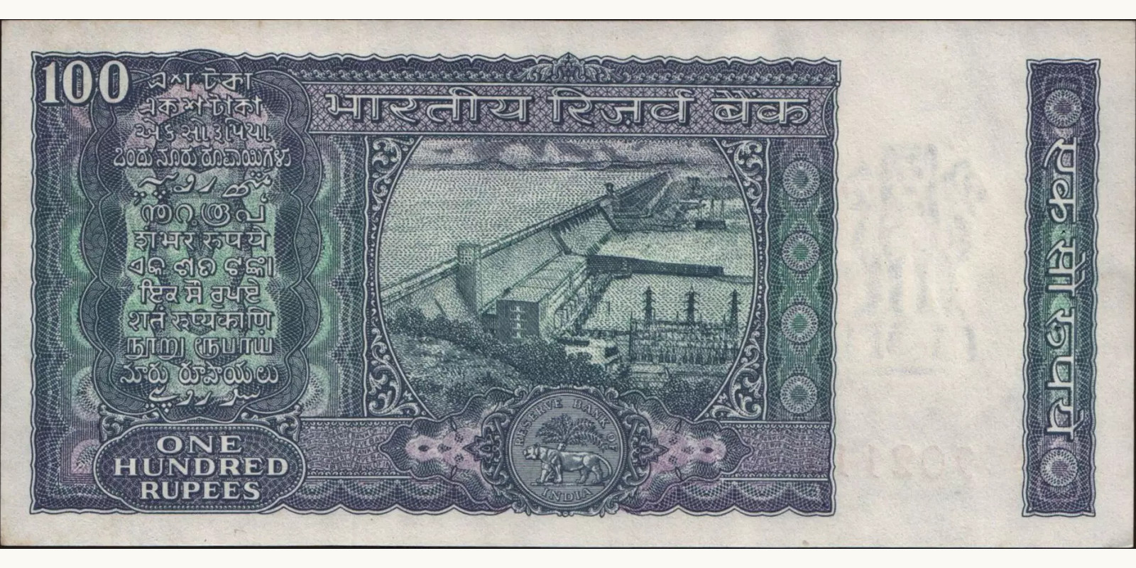 100 rupees India 1977 — Back side