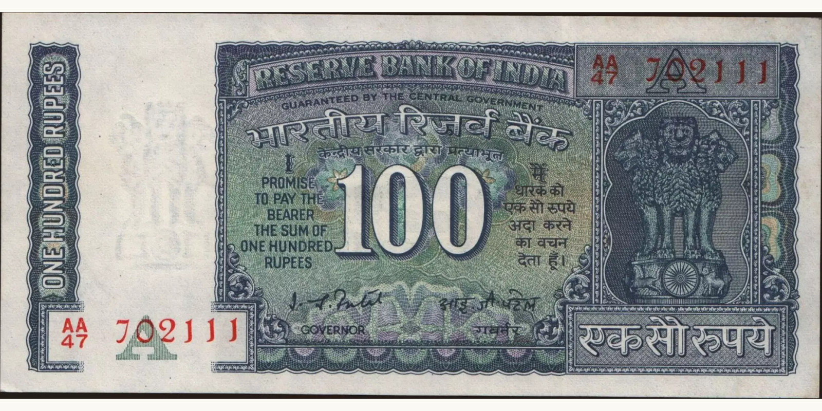 100 rupees 1977
