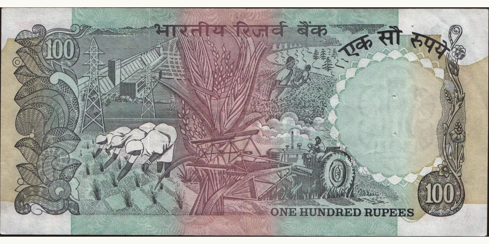 100 rupees Индия 1979 — Оборотная сторона